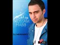 حسام حبيب ريمكس 2011