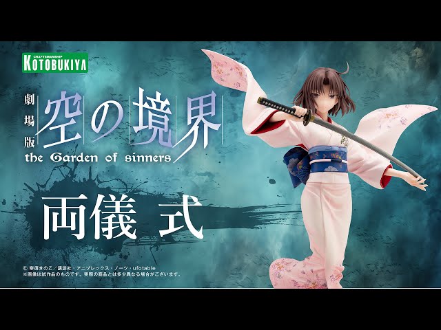 両儀 式|劇場版「空の境界」|美少女フィギュア|フィギュア 両儀 式|劇場版「空の境界」|美少女フィギュア|フィギュア