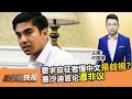2019年2月19日 Kinitv《三分钟快报》