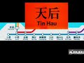 MTR Song --- Travel around Hong Kong in 2 mins