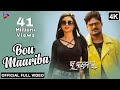Bou Maariba - Official Full Video 4K | Blackmail Odia Movie | Ardhendu, Tamanna, siddhant, Ahaana Bou Maariba - Official Full Video 4K | Blackmail Odia Movie | Ardhendu, Tamanna, siddhant, Ahaana
