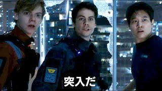 映画『メイズ・ランナー：最期の迷宮』本編映像