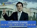 60 mb full. syrrafi apo ta kalytera tis ekpombis toy adoni sto teleasty meta ton ebrismo tou fasistomagazou. h anafora sto indymedia  sto 6 lepto