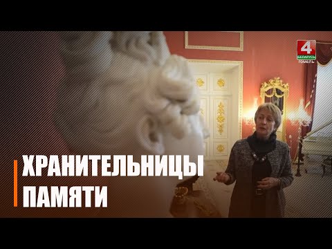 Три Татьяны являются хранительницами памяти в музеях Гомеля видео