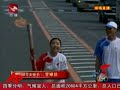 Raw Video: Torch Relay in China