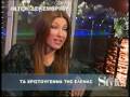 Helena Paparizou - Life Style Interview (Christmas 2008) [Within Bonus Spots]