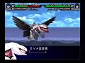 super robot wars mx   evangelion