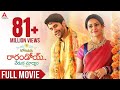 Rarandoi Veduka Chudhamᴴᴰ Telugu Full Movie || Naga Chaitanya,Rakul Preet Rarandoi Veduka Chudhamᴴᴰ Telugu Full Movie || Naga Chaitanya,Rakul Preet