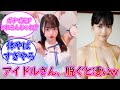 アイドルさん、私脱ぐと凄いんですw【南みゆかグラビア】