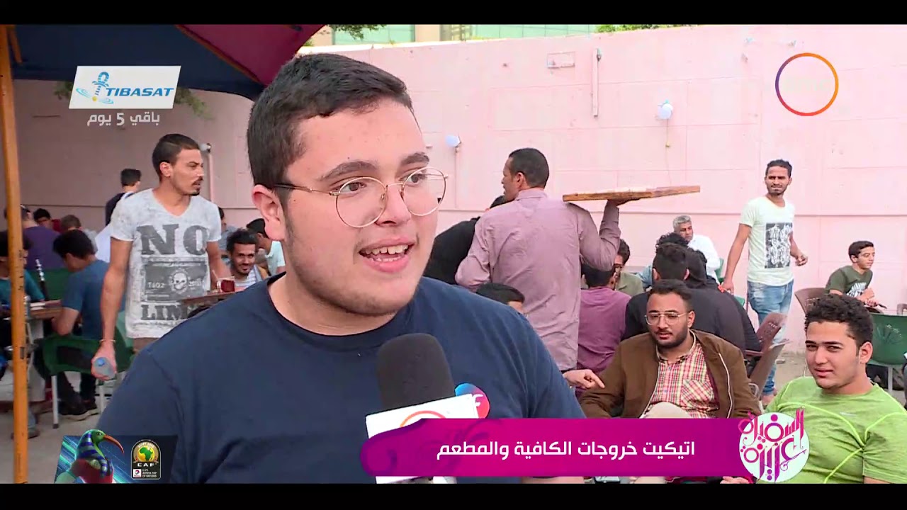 السفيرة عزيزة - إيه أكتر حاجة بتضايق أصحابك في الخروجات؟ .. تقرير