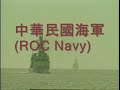 roc  taiwan  military /  中華民國   臺灣  國軍 v 1