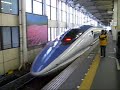 Shinkansen experience