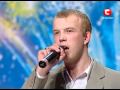 Украина мае талант 2 (Донецк) - Александр Аникеев