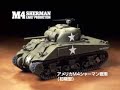 TAMIYA 1/48 Military Miniature Series ??? ??????????????