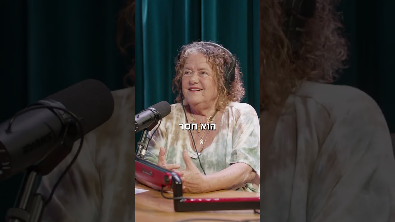 לאה שבת עכשיו בכל הפלטפורמות – פודקאסט המוג׳ו של בן בן ברוך