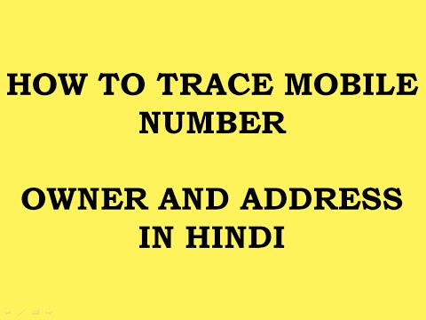 how to locate exact location of a mobile number