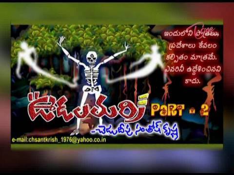 horror, audio serial, entertainment, suspense, voodala marri, dayyalu, devils