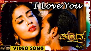 I Love You - CHANDRA (Kannada Movie)  Prem Shriya 