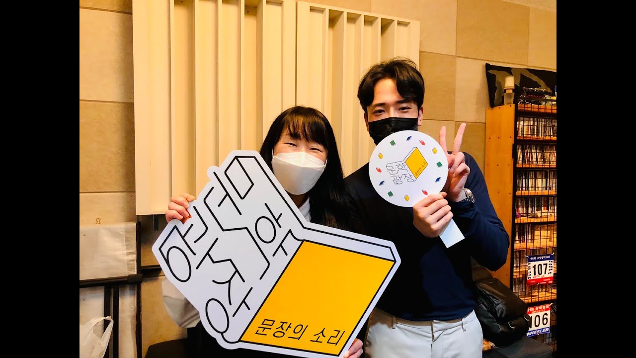 새 창 열림 문장의 소리 제686회 : 1부 소유정 평론가 / 2부 임승훈 소설가
