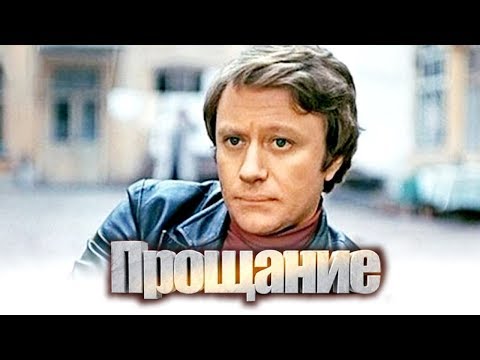 Андрей Миронов. Биография. Прощание