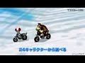 Mario Kart Wii (official trailer)