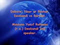 Debate:Deobandi vs Barelwi-Noor or Bashar 6/6