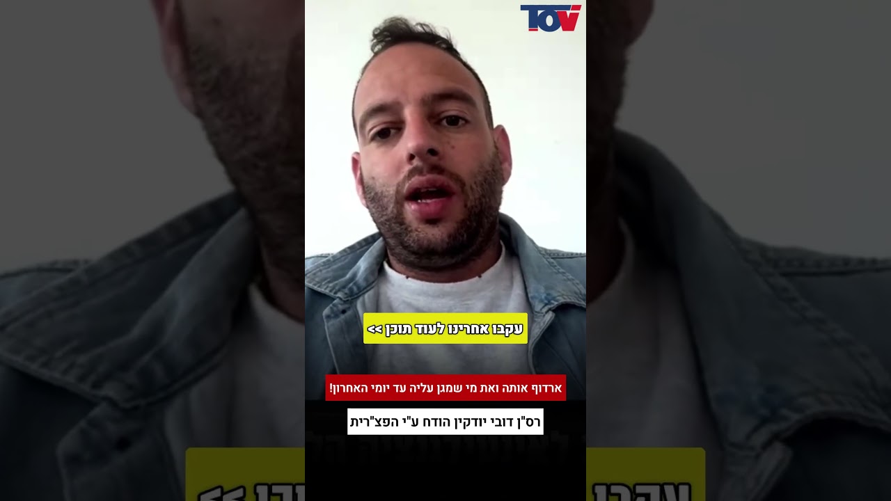 הקצין שהודח ע"י הפצ"רית: ארדוף אותה עד יומי האחרון