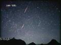 星月夜〜めぐる大地のうた