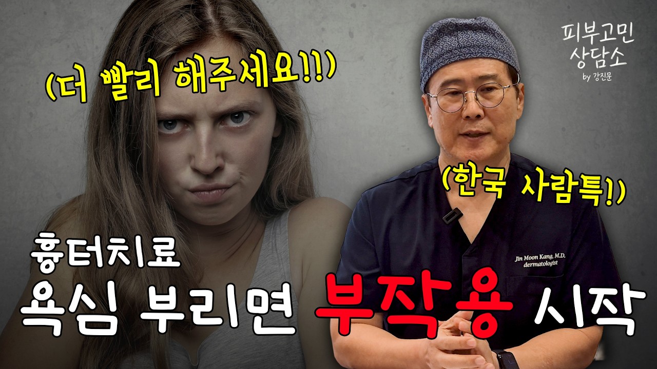연세스타피부과 TV