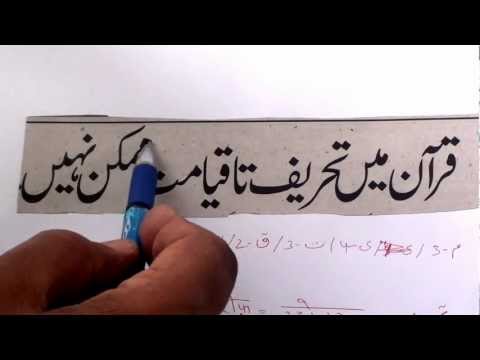 how to read urdu