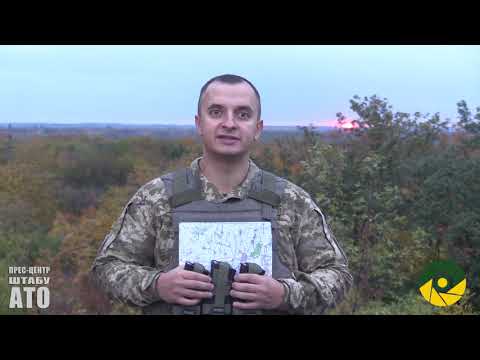 ЗВЕДЕННЯ ПРЕС-ЦЕНТРУ ШТАБУ АТО ЗА 10.10.2017 РОКУ. ЗВЕДЕННЯ ПРЕС-ЦЕНТРУ ШТАБУ АТО ЗА 10.10.2017 РОКУ.