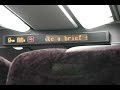 東海道線 373系