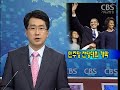 [노컷TV]북한 외무성이 핵 불능화 조치를 중단하고 핵시설의 원상복구도 고려할 것이라고 밝혔습니다.원·달러 환율이 또 10원 이상 급등하며 1,090원대에 바싹 다가서면서 외환시장 불안감이 커지고있습니다.정부는 오늘 29개 공공기관을 통폐합하고 지방공항 3개를 민영화하는 내용의 제2차 공기업 선진화 방안을 발표했습니다. 미국 역사상 최초의 흑인 대통령 후보시대를 여는 민주당 전당대회가 전 세계의 이목이 집중된 가운데오늘 성대한 개막식을 가졌습니다.정부의 종교편향 방지 대책에도 불구하고 불교계가 내일 대규모 규탄집회를 열기로 하는 등 정부와 불교계의 갈등이 확산되고 있습니다.이명박 대통령은 오늘 이병순 KBS 비즈니스 사장을 KBS 신임 사장으로 임명했습니다.CBS소년소녀합창단이 어제 저녁 청와대 영빈관에서 열린 후진타오 중국 국가주석 환영만찬에서 공연을 가졌습니다.◆ CBS 노컷뉴스(노컷TV) 채승옥PD◆ 인터넷뉴스의 새로운 상상, 노컷TV 　 ⓒ CBS 노컷뉴스 무단전재 및 재배포 금지 ◆ 바로가기 노컷TV http://www.nocut.tv노컷뉴스　http://www.nocutnews.co.kr