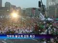 [노컷TV]CBS노컷뉴스_8월26일방송