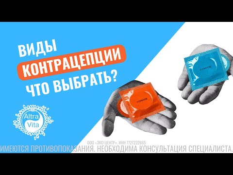 Видео: Можно ли забеременеть не кончая