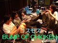cosmos-bump of chicken(audio only)