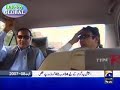 aik din geo ka saath