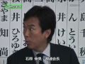 20090712都議選石原伸晃都連会長の泣きべそ