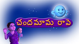 Chandamama Raave Telugu Rhymes for Children