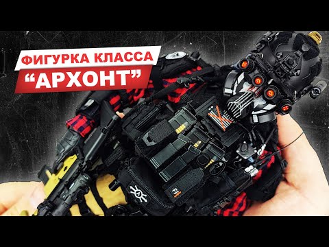 Спецназ SCP в масштабе 1/6 - обзор фигурки от DamToys