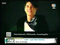 Chin Indracusin - คืนที่หนึ่ง MV
