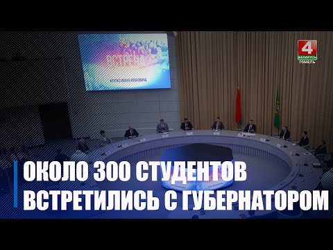Крупко сустрэўся з моладдзю Гомельшчыны видео