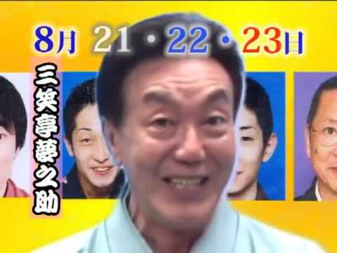 ちえりあ寄席