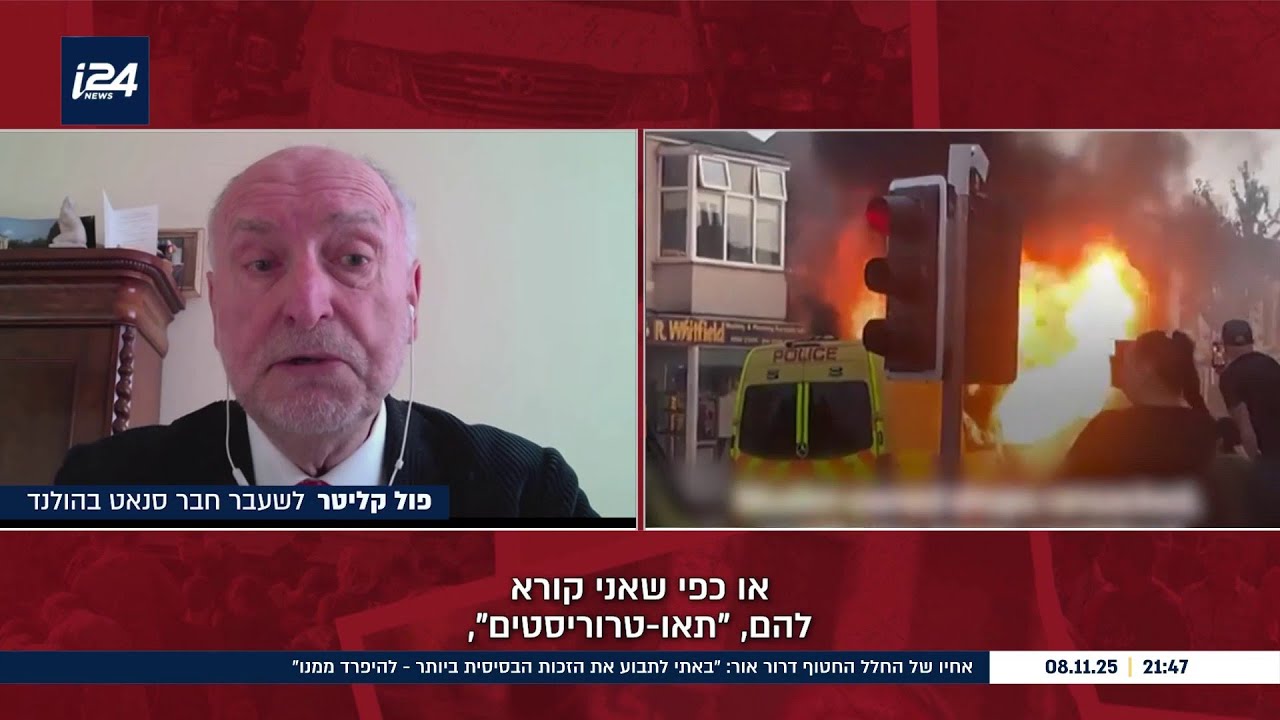 "חופש הביטוי בסכנה בגלל איומי טרור דתי": פול קליטר חבר סנאט על הטרור הג'יהאדי