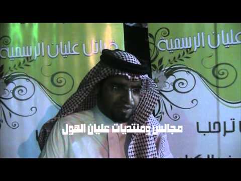 شبكة ومنتديات عليان في ضيافة بني واس (( ال سعد ))