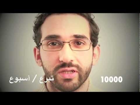 سال الطبيب قبل لمجرب / الحلقة 11 / اشنو هوالتبرع بالدم ؟ سال الطبيب قبل لمجرب / الحلقة 11 / اشنو هوالتبرع بالدم ؟