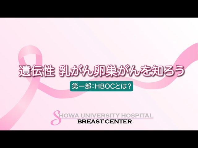 遺伝カウンセリング