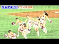 『ミスマガジン2022』チアガール姿で全力ダンス！瑚々＆咲田ゆな＆麻倉瑞季＆斉藤里奈＆三野宮鈴＆藤本沙羅が登場　『さよならエリュマントス』公開記念〜ミスマガジン×都市対抗野球大会のスペシャルコラボ〜