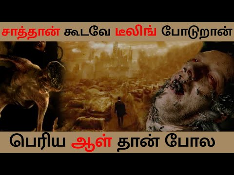நரகத்துக்குனு பைபிள் இருக்கா ? Constantine Movie explained in Tamil | Horror Film | Popcorn Talkies