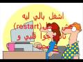 restart(arabic)song.wmv